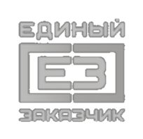 Единый Заказчик