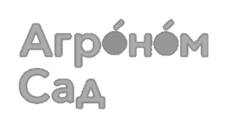 Агроном Сад